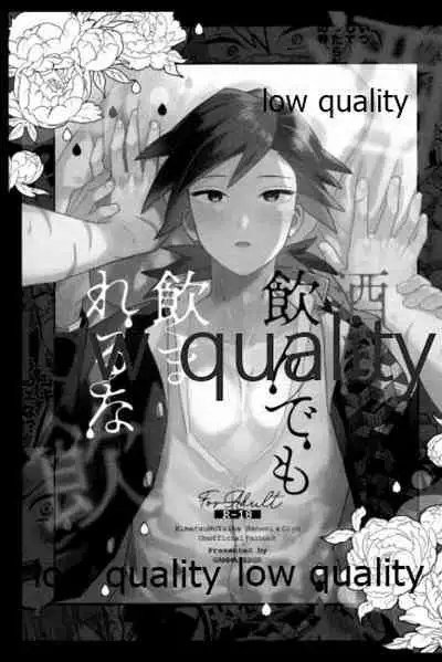 (心かさね凪冴ゆる) [GAMMAEDGE (ネーネーガン)] ひねもすのたり2 (鬼滅の刃)