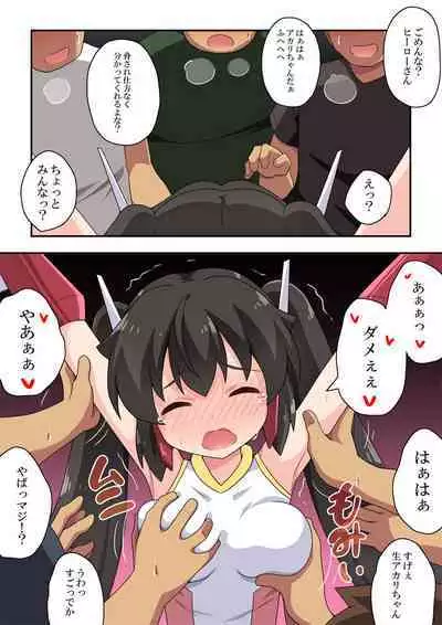 Ippatsu Hero Akari-chan 4