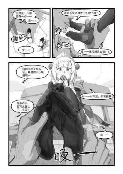 【saluky】诺艾尔小姐无法拒绝!