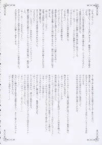 (C71) [Przm Star (Kamishiro Midorimaru, QuanXing)] Brilliant Dark (Valkyrie Profile 2)