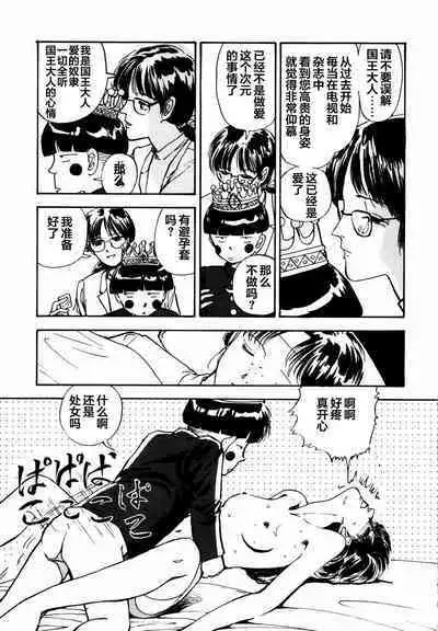 BLUE AND OTHER SHORT PIECES