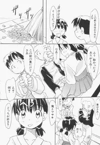 Hin-nyu v13 - Hin-nyu Gentei