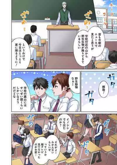 魔族むすめにねらわれて【合本版】