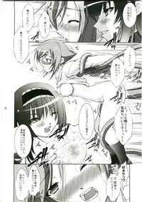 (C75) [Takane no Hanazono (Takane Nohana)] Tenmai 3 (Makai Tenshi Jibril 3)