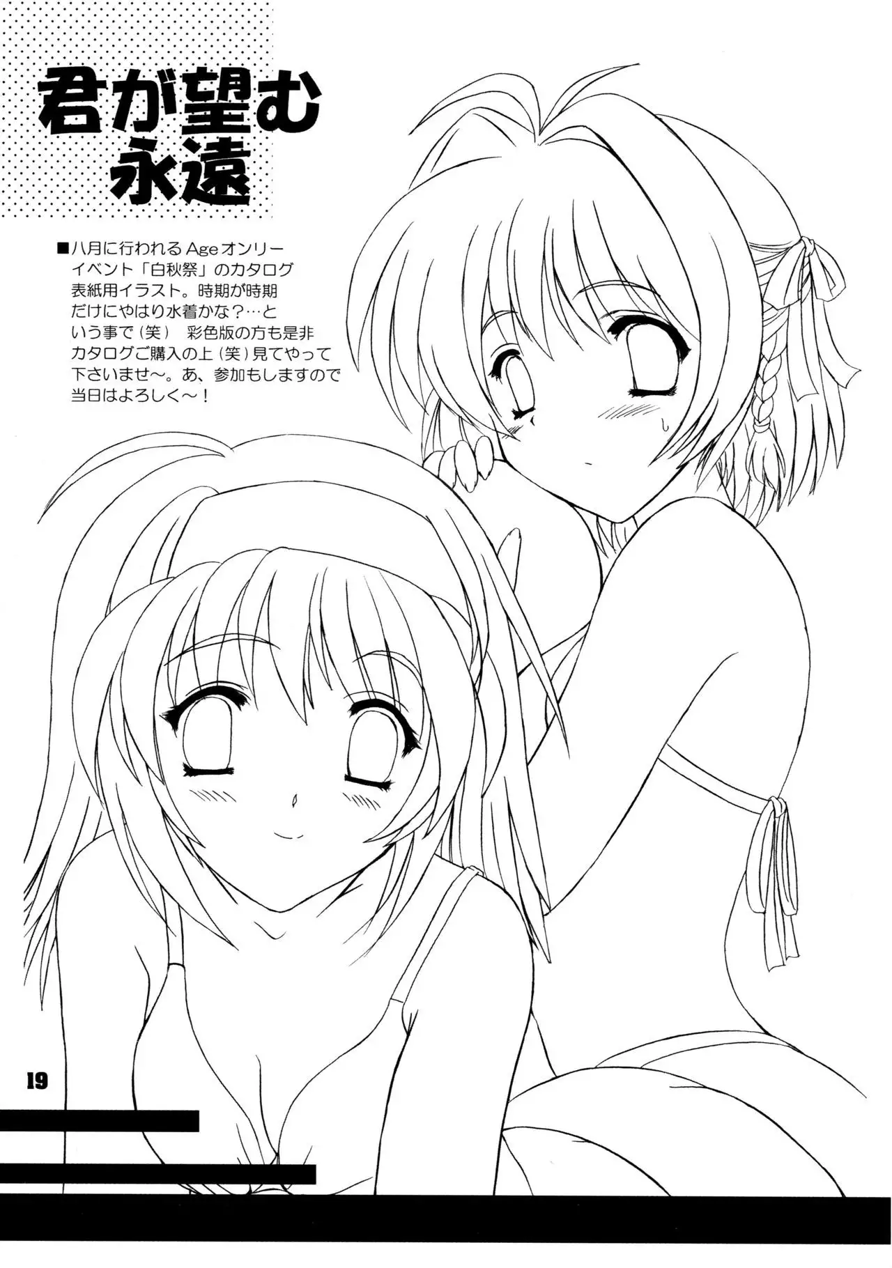 煌 ～キラメキ～