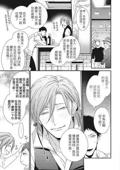 Love Nest | 我俩的爱巢 Vol. 1-2