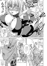 [Shiina Kazuki] Inran Ningyou Hime