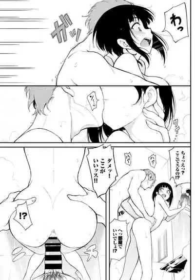 Miyabi na Senpai ❤ 1-3