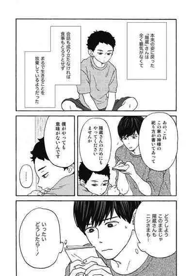 Ushimitsu Dokidoki Kosyotentan