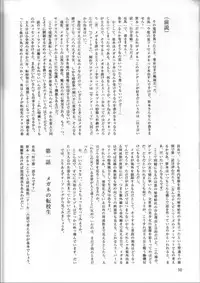 (C54) [Nihon Waru Waru Doumei (Various)] Kafka