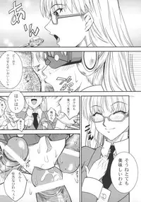 (C74) [Danbooru (Sagamiya Takafumi)] SAGA Sei VOL. 1 (Ar Tonelico)