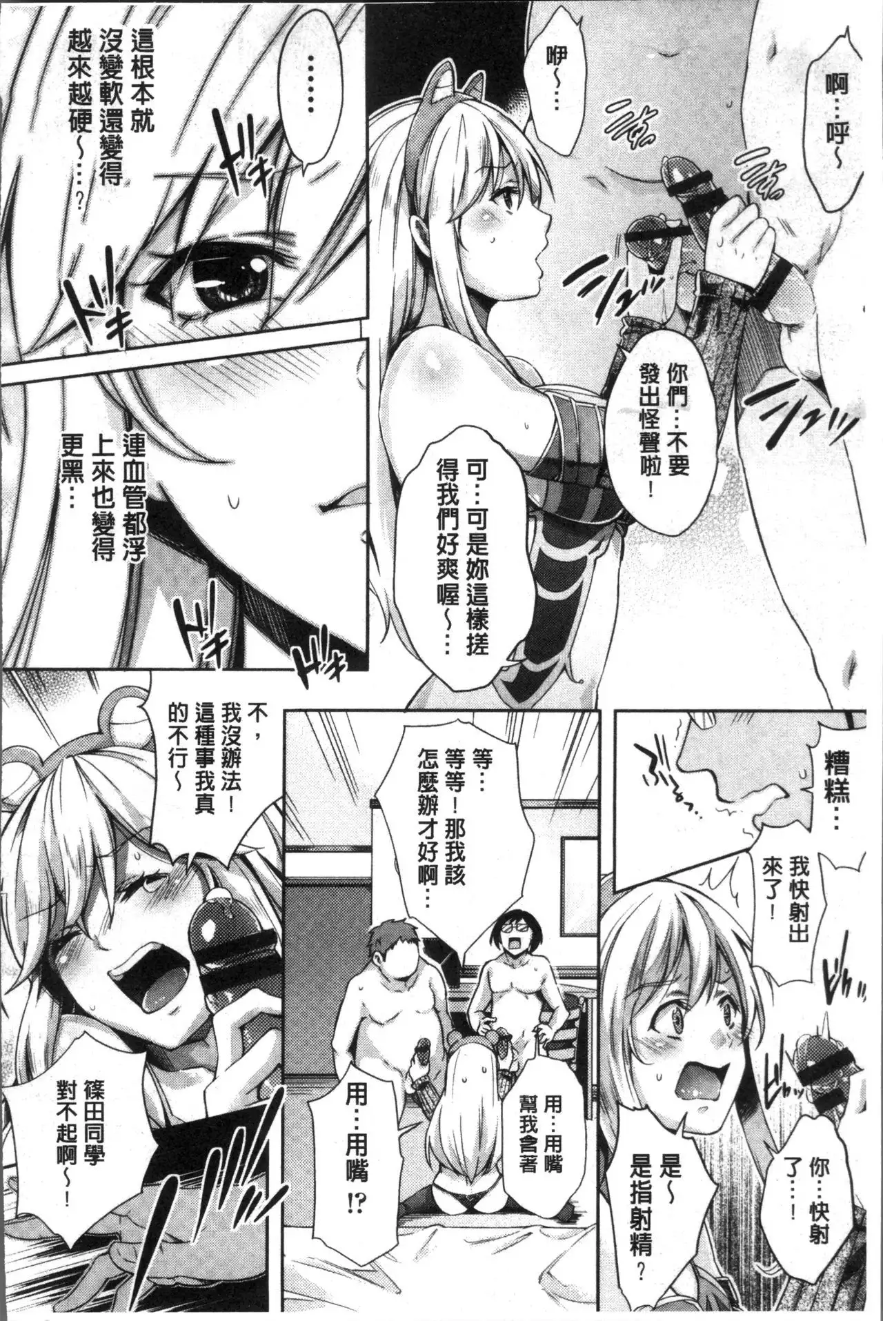 Kuchu Kuchu | 咕啾嚕♡咕啾嚕♡