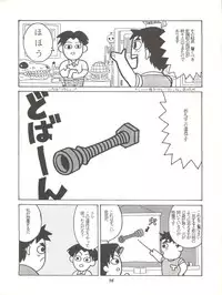 [Isami Kaihatsu Jigyoudan (Various)] Isami Mix Rimix (Tobe! Isami)