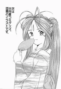 (C56) [Tenchuugumi (Tenchuunan)] IF 10 (Ah! My Goddess)