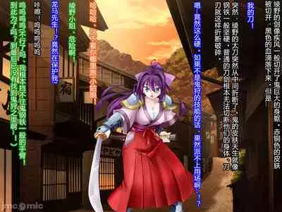 [Akuma Toshi Keikaku (Akumakko, Toshizo)] Netorare Ura Shugyou[村长和一袋子渣渣联合汉化]