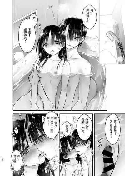 Odekake Sex Soushuuhen