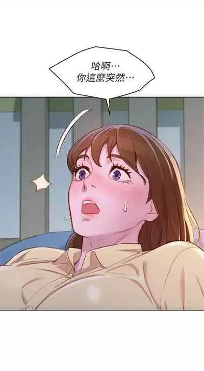 [週日] [犬子 & 經文旗] 漂亮幹姐姐 1-100 官方中文（連載中）