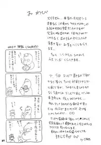 (C73) [Furuya (TAKE)] Kakugee Sanmai 6 (CAPCOM FIGTHING Jam, Chaos Breaker)