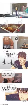 HouseHold Affairs 【卞赤鲤个人汉化】1~19话（持续更新中）