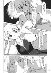(C79) [telomereNA (Gustav)] Flan-chan Infinity (Touhou Project)