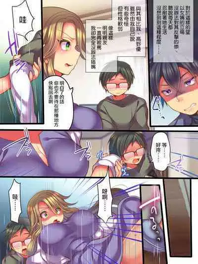 Shinyuu no Tsuma to Irekawatta Boku no Shinkon Seikatsu | 跟亲友的妻子交换了的我的新婚生活