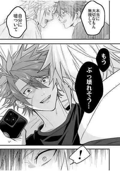 BOY x BOY IDOL COLLECTION! Vol.4