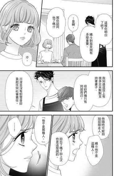 與異世界來的神推軍人展開溺愛性活