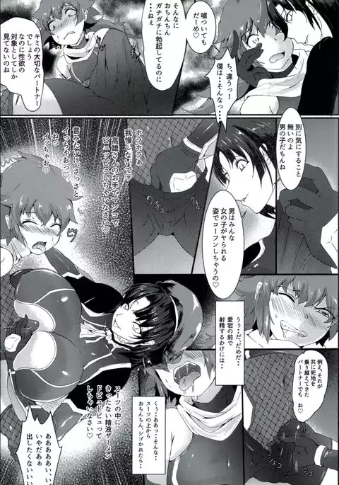 taima-kanmusu atago 淫辱の魔海粘液改造