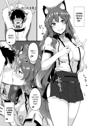 Sasoware Master 2 | 유혹당한 마스터 2