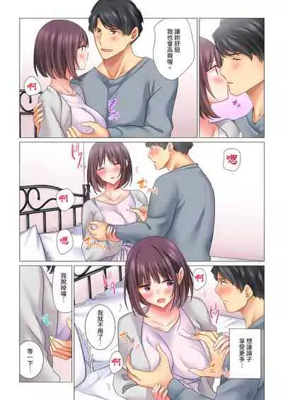 [七草天音] 和冷酷新妻的新婚生活實在是…太過下流了 1-4話