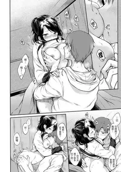 [Hinahara Emi] My Sweet Devil | 我的甜蜜♡惡魔 [Chinese] [Digital]