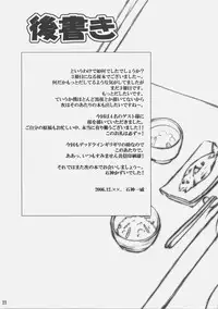 (C71) [REDCROWN (Ishigami Kazui)] Yappari Sakuragasuki!! (Fate/stay night)