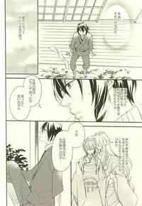 [Masamune (Yab)] Tsuki Senichiya (Touken Ranbu)