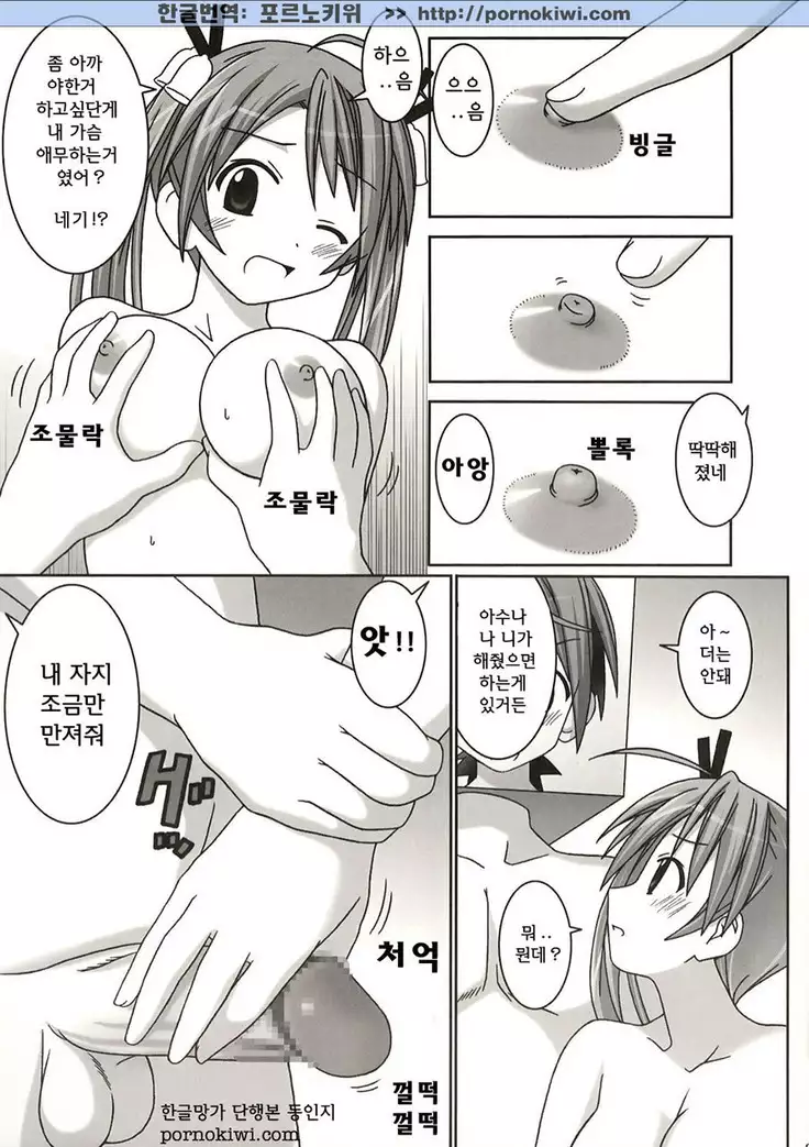 Asuna vs Negi