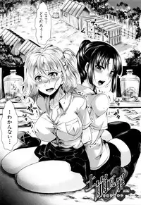 [hal] Mankangoku ~Umaretekite Gomennasai~