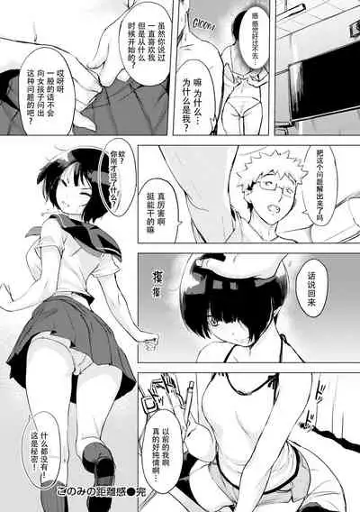 [utu] くちどけピース! + 4Pリーフレット [無修正]