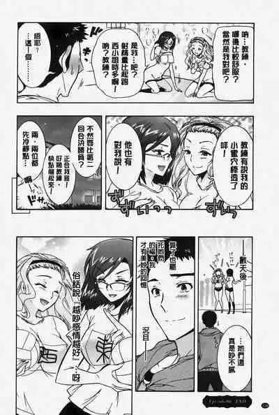 Hitoduma Musubi | 人妻結合