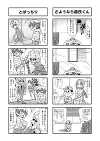 [Gachonerou] のんきBOY Ch. 1-19