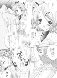 (SC12) [NEKOMIYA (Nekomi Haruto)] JUICY FRUITS (Sister Princess)