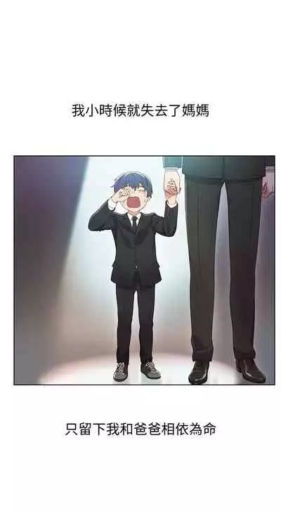 [Red-A&頸枕]继母的朋友们 EP.1(正體中文)高畫質版本