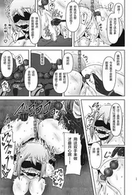 Raygis Valicess Elsain "Hajigyaku no Reigokutou Kouhen"
