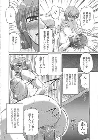 [Kurumiya Mashimin] Nikuzuma Tsuushin - Erotic Wife Communication