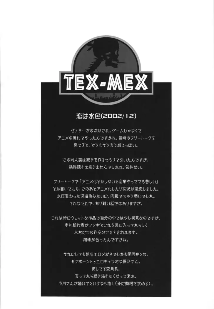 総集編第三巻+おまけ本