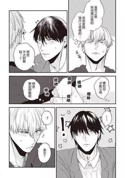 Owatta Koi ga Otte Kita | 死去的恋情追上我 1-4