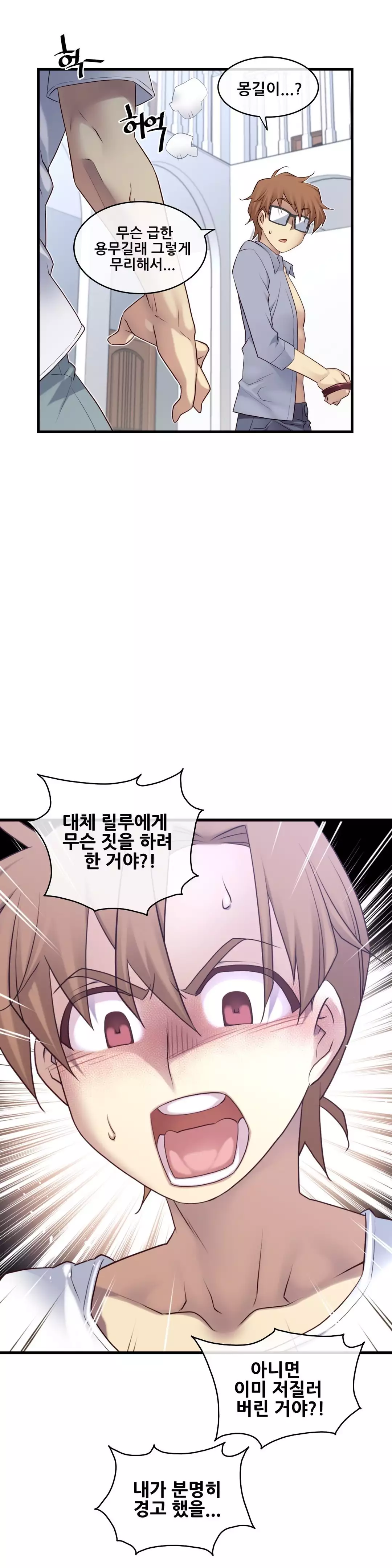 Master in My Dreams Ch.90-116