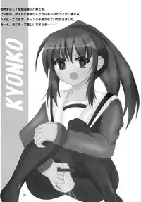 (C75) [Tougesakuraya (Yukian, Zumo8)] Yabukitai! (The Melancholy of Haruhi Suzumiya)