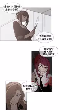 HouseHold Affairs 【卞赤鲤个人汉化】1~35话（持续更新中）