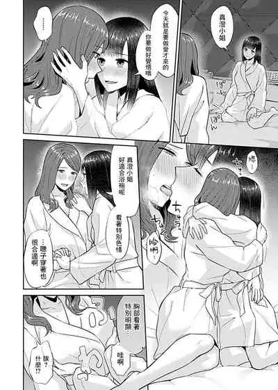 [Titiduki] Saki Midareru wa Yuri no Hana | 肆意绽放的是百合之花 Ch.8 [Chinese] [沒有漢化]