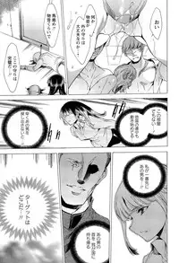 [Yuiga Naoha] KILL ZONE Tokushu Kidou Taiin no Mitsu naru Yokubou Ge