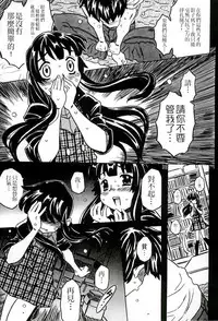 [Gorgeous Takarada] Cannon Sensei Tobashisugi Zenbu Shasei Shi!! | 佳能老師真是太狂了 [Chinese]